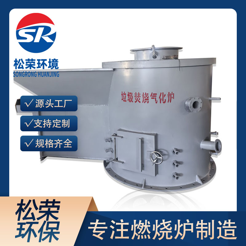 江门市立式垃圾焚烧炉高温热解焚烧炉 - 排名